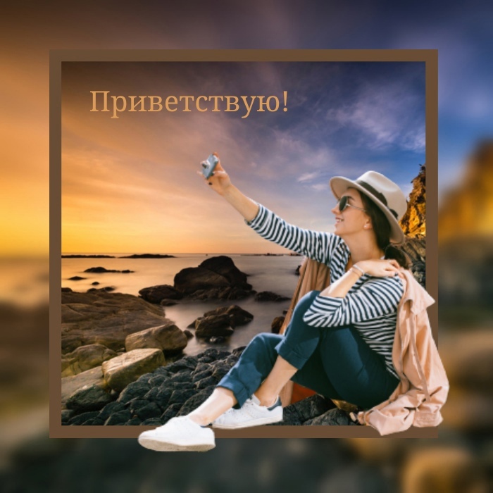 пост